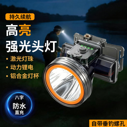强光可充电强光防水头灯