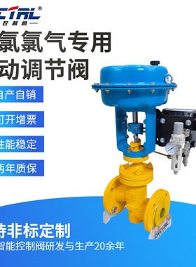 氯气液氯专用气动波纹管切断阀哈氏合金HC276 DN25 DN50等 厂家