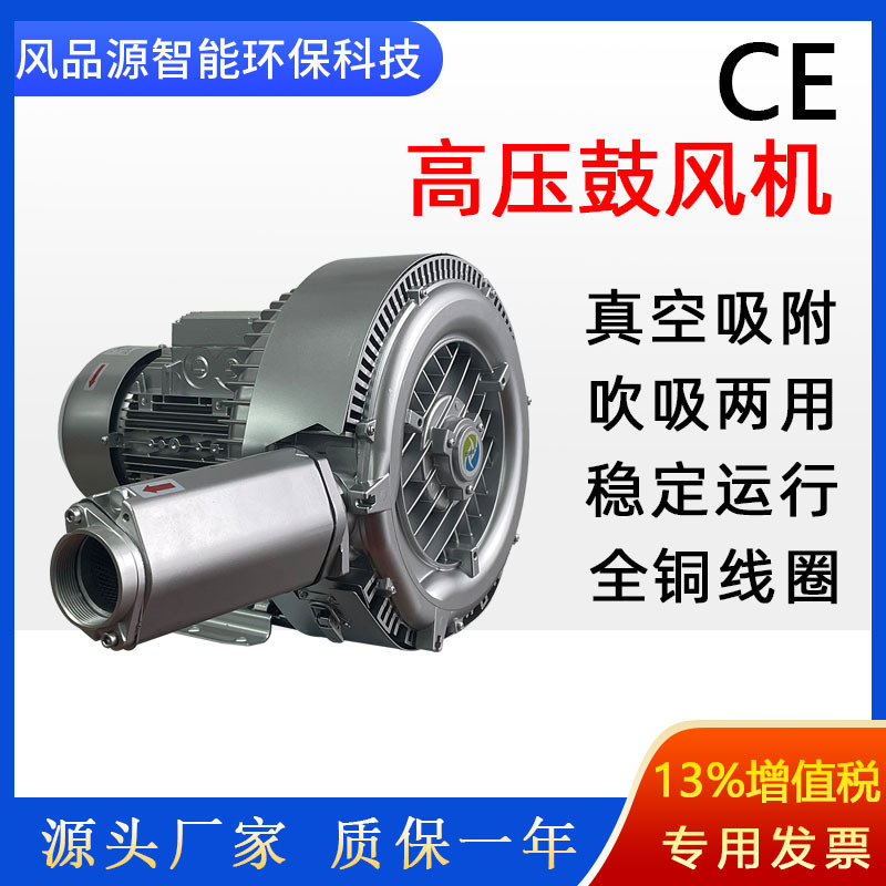 2LG943-7BH37真空吸附高压旋涡风机污水曝气漩涡气泵真空上料风机