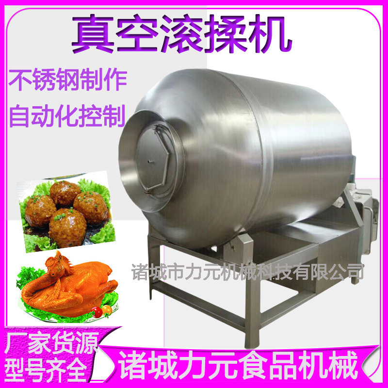 商用全自动大型真空滚揉机牛肉羊肉腌制机入味机入味机鸡柳