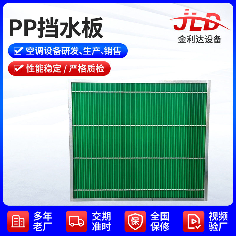 PC合金挡水板中央空调铝合金挡水板换热制冷空调设备挡水器,基础建材,排水沟槽/盖板,淘宝优惠券,粉丝福利购,淘宝优惠卷