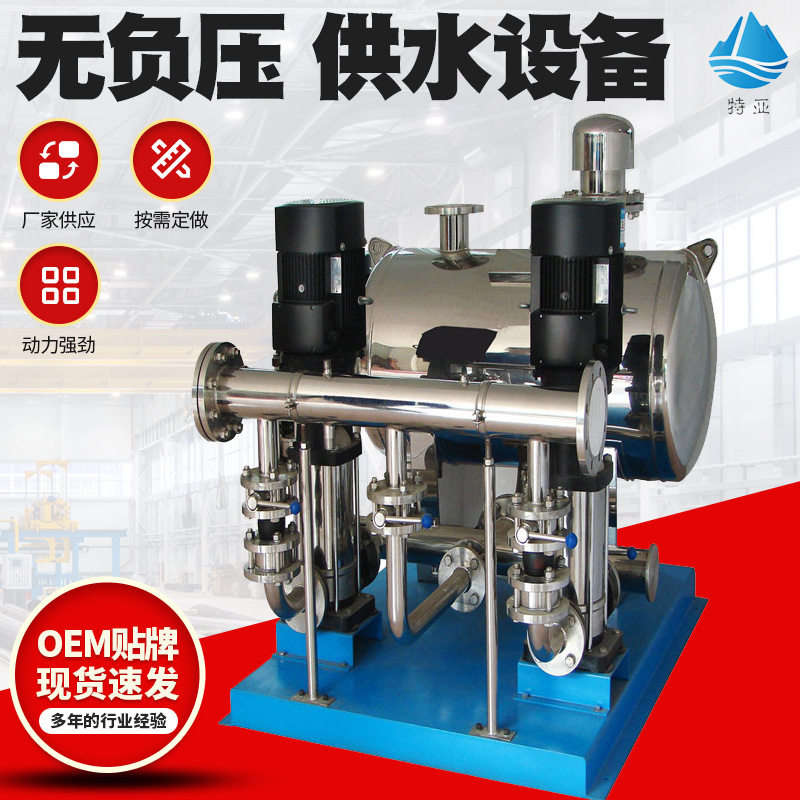 无负压稳压气压罐给水设备不锈钢箱式变频二次增压供水控制储水式