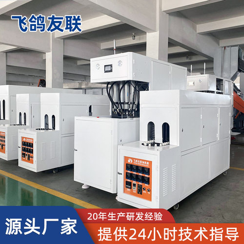 吹瓶机厂家 50ml-20LPET一出四半自动吹瓶机定制小型塑料瓶吹瓶机