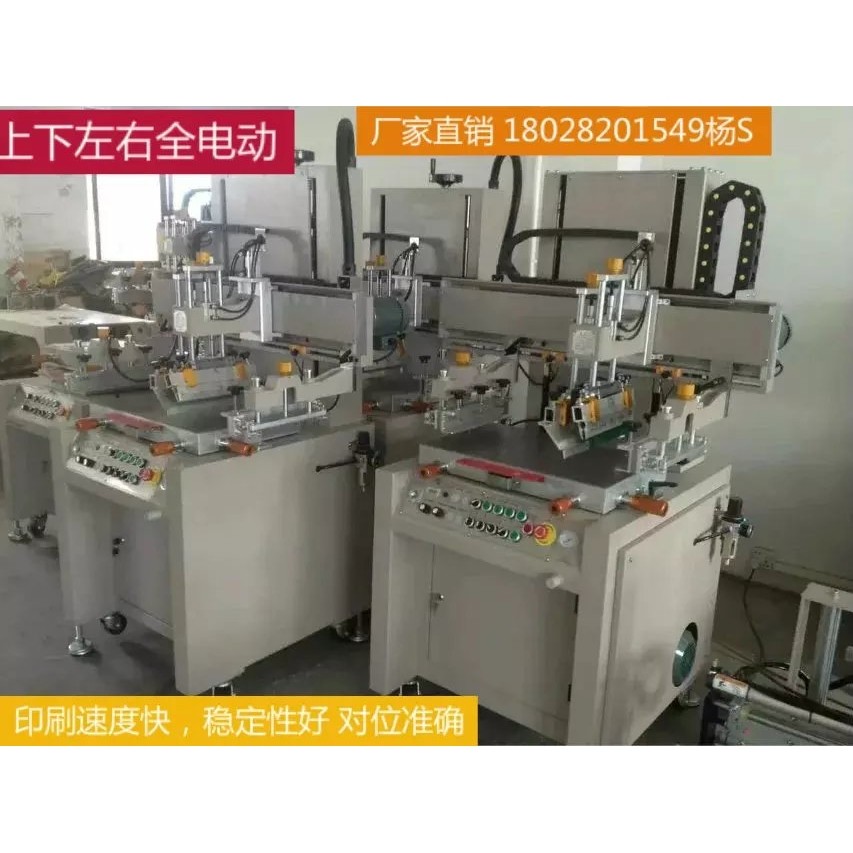 PCB丝印机 PCB板丝网印刷机 PCB网印机  厂家直销