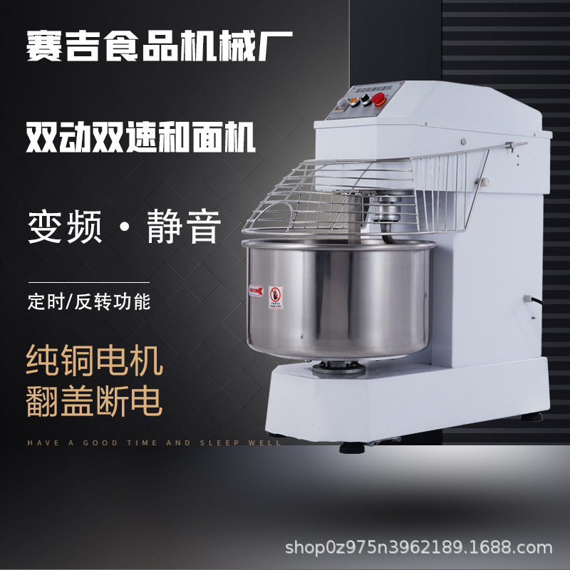 商用和面机双动双速立式活面烧烤小饼机全自动螺旋式搅拌醒面粉机