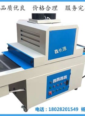 厂家定制  xcy6002000双灯UV固化机光固机小型UV烘干固化设备