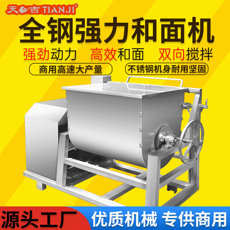 和面机大型不锈钢揉面机25 50 100kg高速醒面机烧烤烙饼机商用