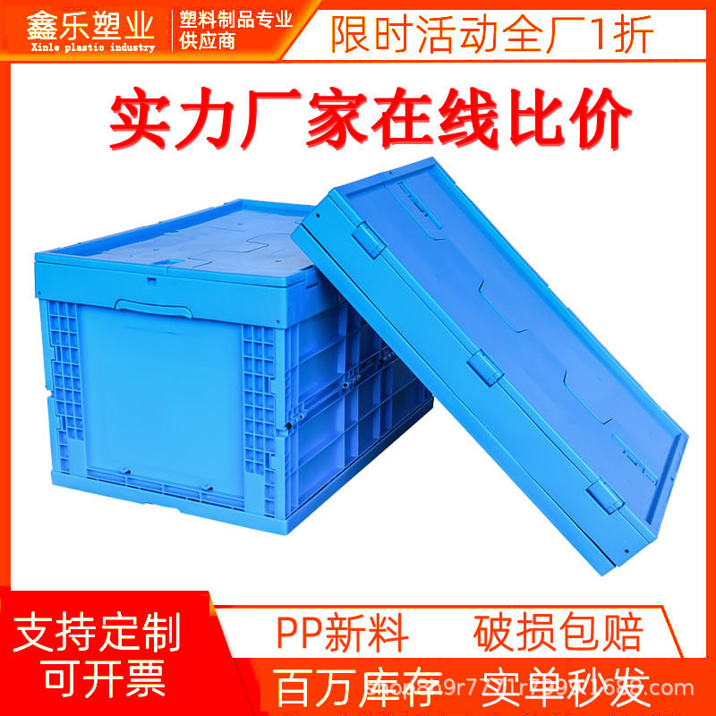 塑料折疊箱多功能PP新料物流中转仓库收纳箱6040XL注塑宠物储物箱,搬运/仓储/物流设备,其他起重搬运设备,淘宝优惠券,粉丝福利购,淘宝优惠卷