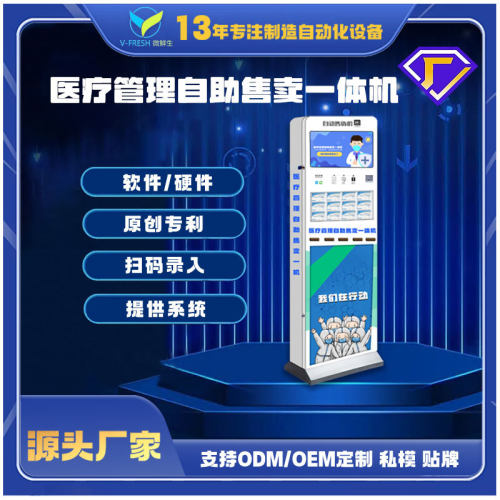 口罩抗原领取一体智能售货机抗原试剂盒售卖机厂家OEM WX-A07-1