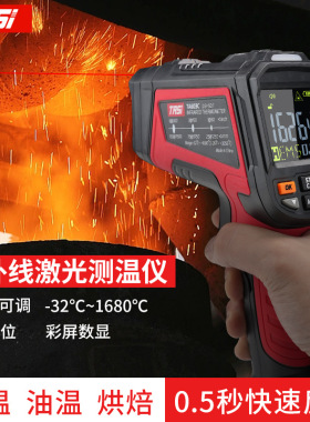TASI特安斯测温枪手持式工业用油温红外测温仪TA600A+TA605BTA603