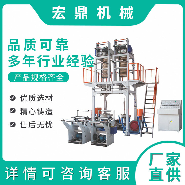 厂家直供 PE双机头吹膜机 高低压塑料机械薄膜背心袋吹膜机设备,办公设备/耗材/相关服务,包装机,淘宝优惠券,粉丝福利购,淘宝优惠卷