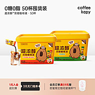 咖皮超浓醇浓缩咖啡液16ml*50杯