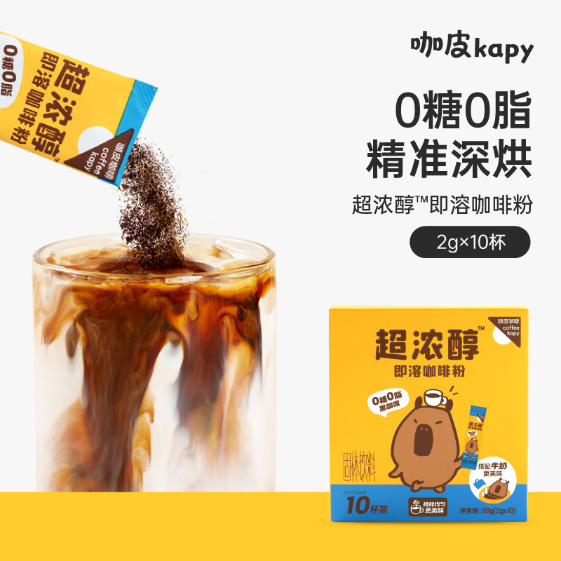 永璞旗下｜咖皮经典深烘健身黑咖图片