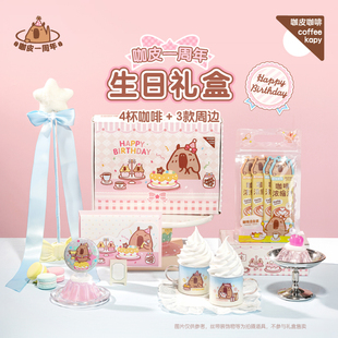 咖皮周年生日礼盒1.0咖啡浓缩液0糖0脂含周边套组