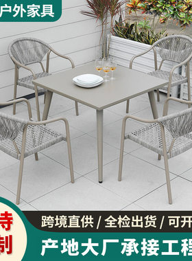 户外露台桌椅室外露天藤椅藤编北欧花园阳台简约庭院现代休闲组合