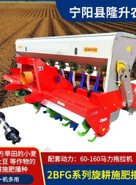 2BFG系列小麦旋耕施肥播种机 玉米大豆高粱小颗粒多功能播种机