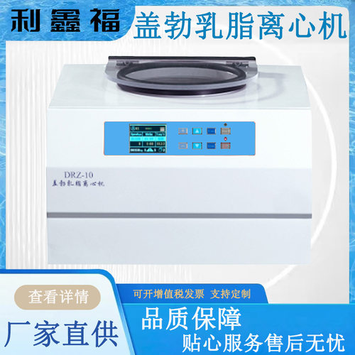 低速台式离心机盖勃乳脂离心机1500转速用于乳及乳制品卫生食品