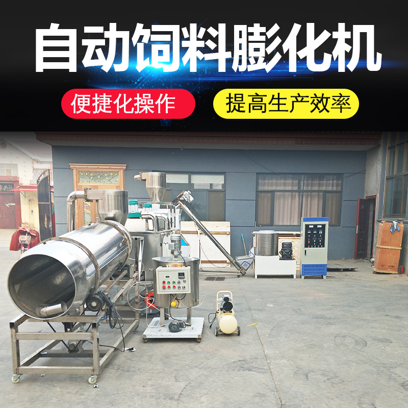 全自动宠粮饲料膨化生产线猫粮狗粮机水产饲料生产流水线设备