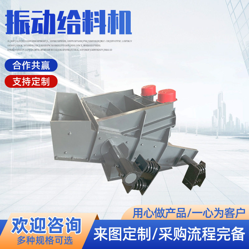 直供振动给料机可调速封闭式下料机矿石煤矿厂振动给料机给煤机