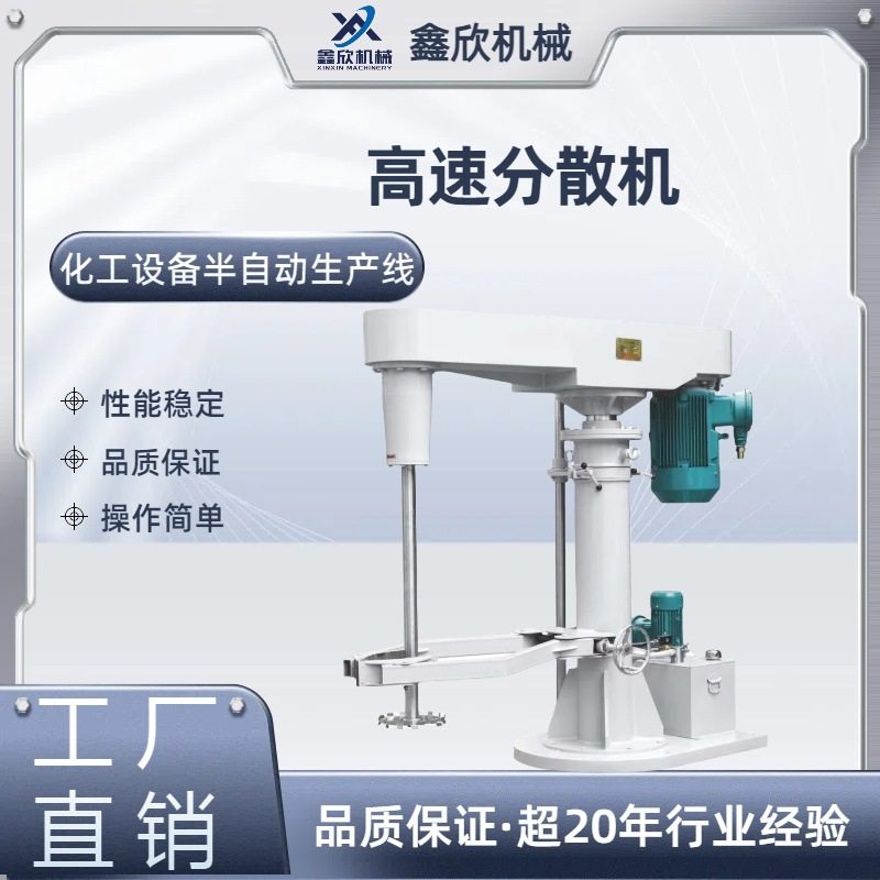 22KW高速防爆分散机液压式分散机厂家直销半自动生产线机器,机械设备,试验机,淘宝优惠券,粉丝福利购,淘宝优惠卷
