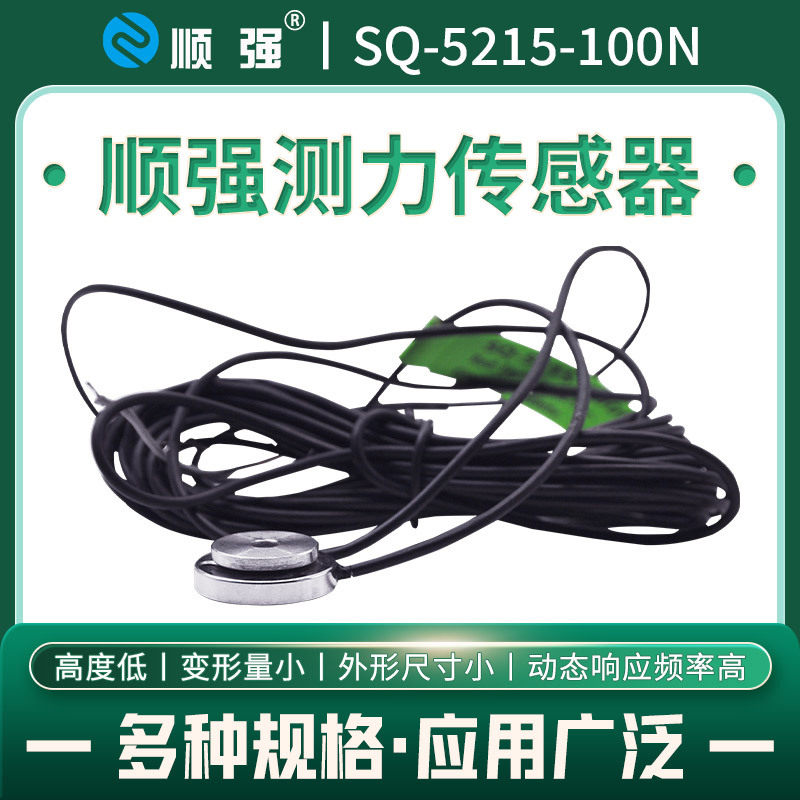 微型超薄称重膜盒式压力传感器工业商用单压测力传感器量大从优