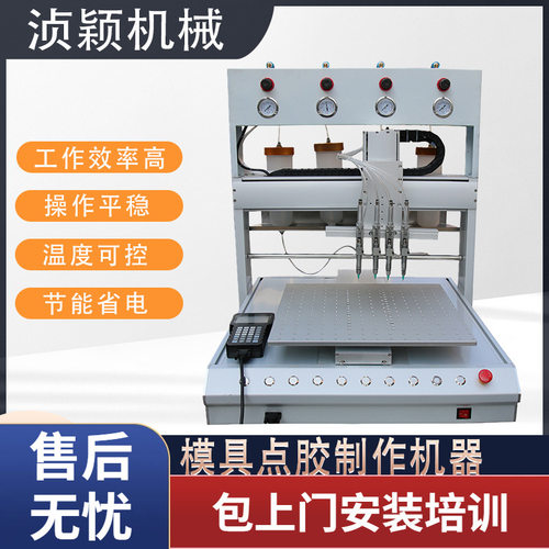 全自动滴塑机 pvc硅胶三轴点胶机商标礼品钥匙扣滴塑机软胶设备