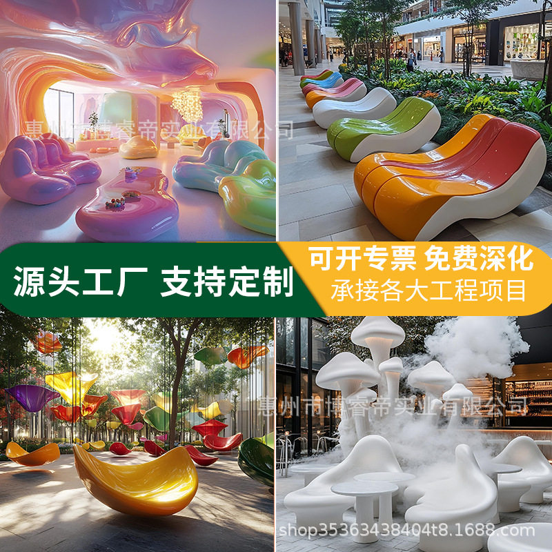定制玻璃钢多色组合俱乐部户外座椅雕塑蘑菇坐凳现代简约别墅区休,商业/办公家具,休闲椅系列,淘宝优惠券,粉丝福利购,淘宝优惠卷
