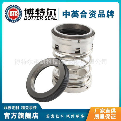 博特尔机械密封 FBD机械密封 泵用机械密封  厂家直供 质保价优