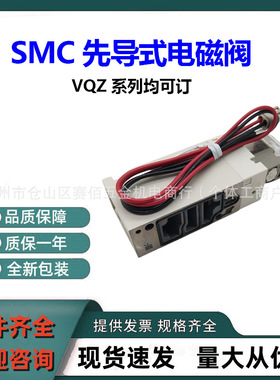 SMC先导式5通电磁阀VQZ3221-5YZ1-C8全新原装正品VQZ系列均可订货