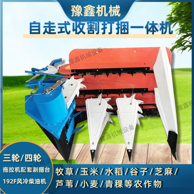四轮车带割捆机 水稻小麦谷子玉米芝麻收割机 芦苇收获机子乘坐式