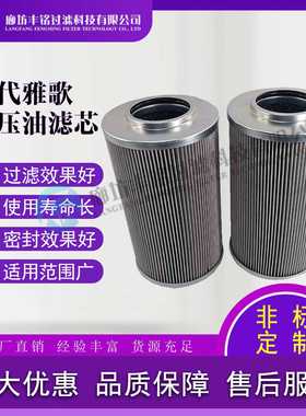 供应替代ARGO雅歌滤芯P2061301液压油过滤芯电厂高效折叠液压滤芯