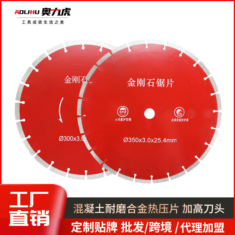 混单片开槽机专用锯片泥土墙壁开槽片刀片切割片 300/350刀片耐磨