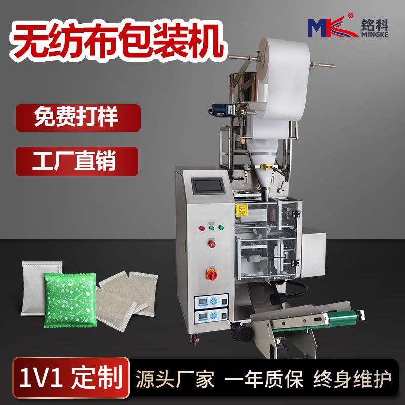 艾草包无纺布超声波封口机 除湿袋足浴包泡脚粉无纺布包装机厂家