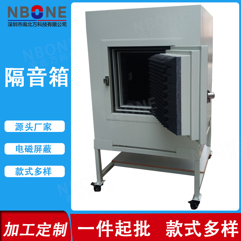 厂家定制隔音箱小型马达电动牙刷麦克风扬声器声学异响降噪检测箱