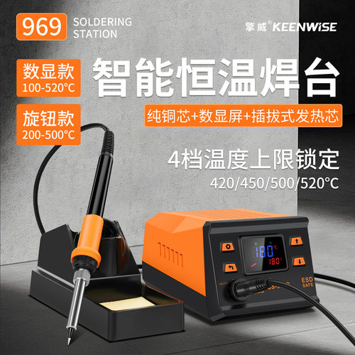 擎威969D大功率可调温电烙铁936A焊台纯铜变压器台式维修焊接工具