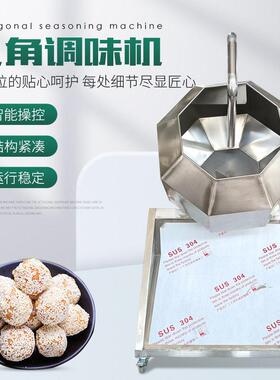 全自动气动型坚果八角调味机定时定量加配喷油撒粉机可加热拌料机