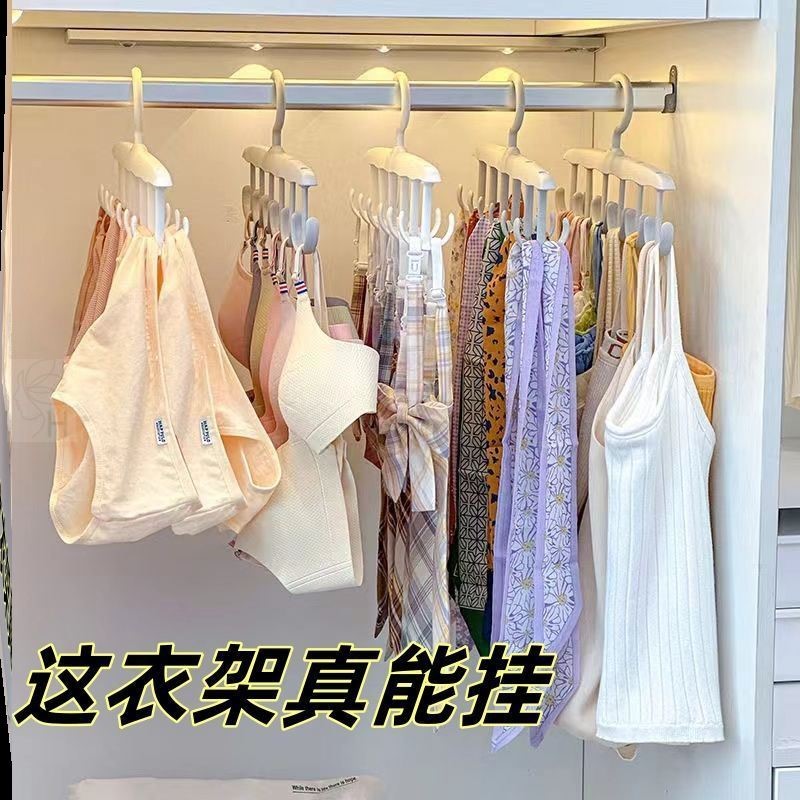 吊带内衣挂钩波浪衣架多功能挂架背心收纳神器家用宿舍防滑晾衣架