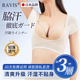 日本RAVIS腋下吸汗背心超薄网纱隐形透气无痕腋窝防止汗吸汗内衣