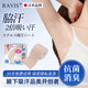 日本RAVIS腋下吸汗贴隐形腋窝超薄防汗贴大号速干除臭无痕止汗贴