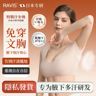 日本腋下吸汗背心内衣女防凸点止汗衣吸汗贴腋窝文胸出汗隔汗神器