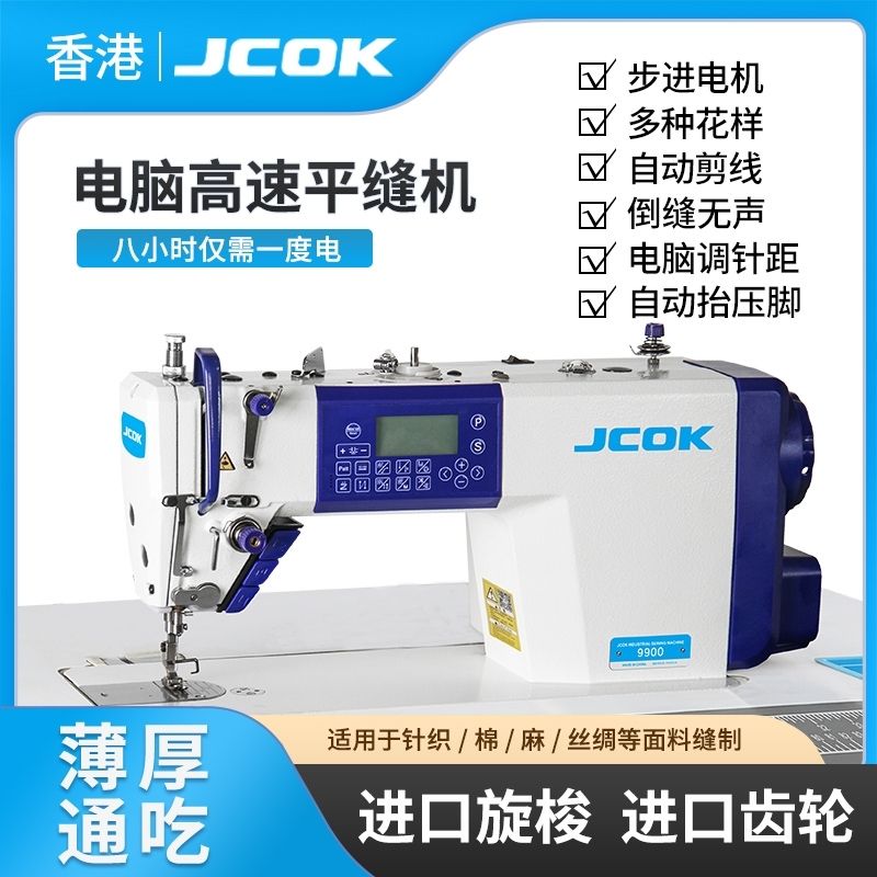 全新新款电脑平车工业电