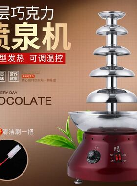 商用巧克力瀑布机自助餐酒店巧克力喷泉机融化加热机朱古力搅工厂