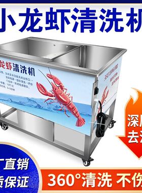 新款小龙虾清洗机商用全自动仿人工毛刷饭店烧烤清洗龙虾神器厂家