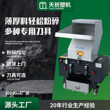 多功能塑料强力粉碎机慢速小型机边中速工业大型颗粒破碎工厂