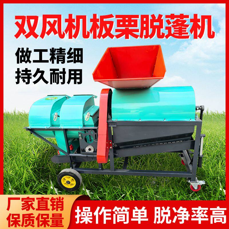 全自动板栗脱蓬机剥皮机锥栗去皮机去刺球机家用剥壳机打栗子神器