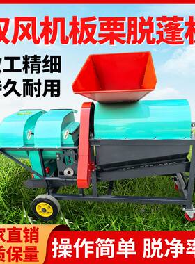 全自动板栗脱蓬机剥皮机锥栗去皮机去刺球机家用剥壳机打栗子神器