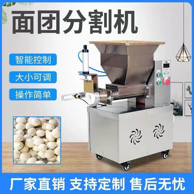 小型面团定量气动分切机