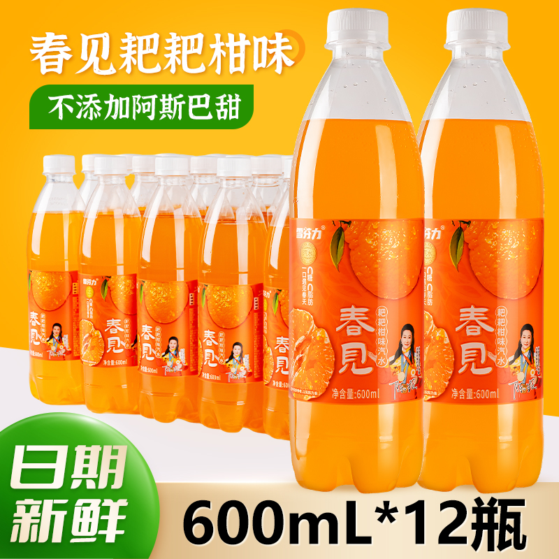 春见耙耙柑味汽水饮料600ml*12瓶