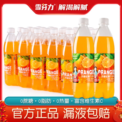 雪芬力经典沙糖桔味汽水600ml*12