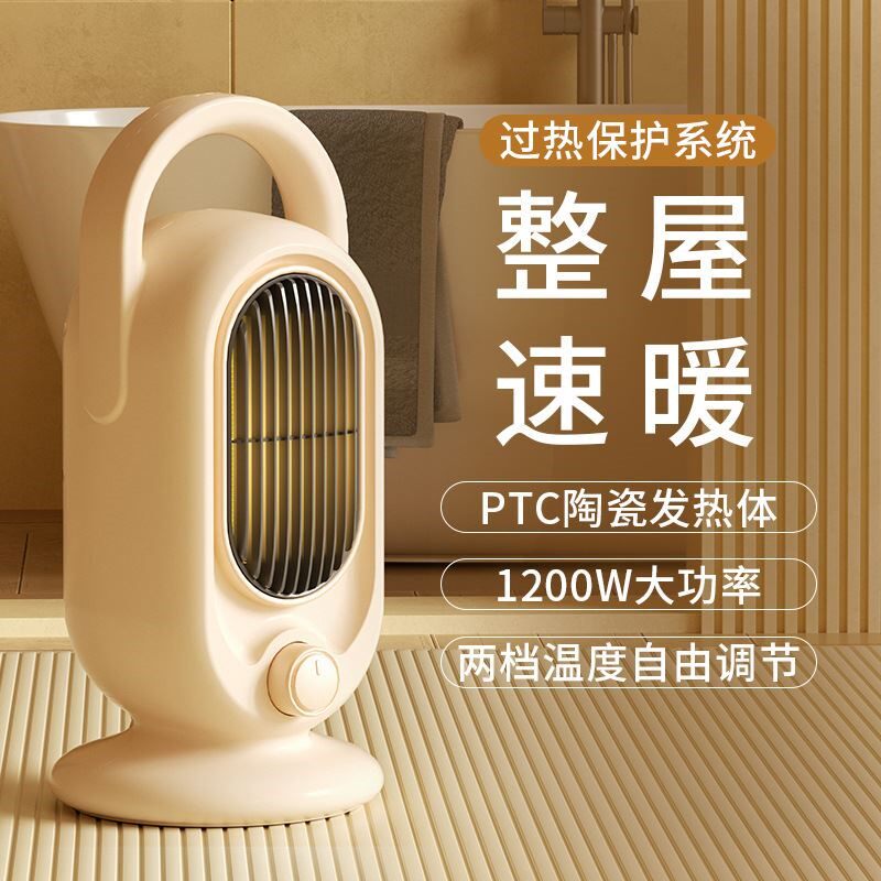 新款复古暖风机小型家用PTC陶瓷发热取暖器大功率桌面宿舍礼品取